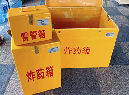 松北玻璃钢（雷管）炸药箱