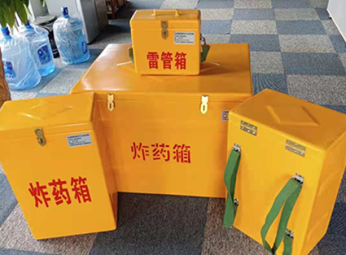 松北玻璃钢炸药箱如何保证爆破物品存放的安全？