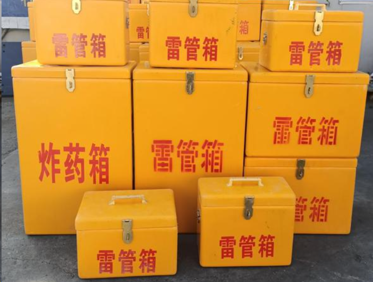 松北如何区分炸药箱与雷管箱？