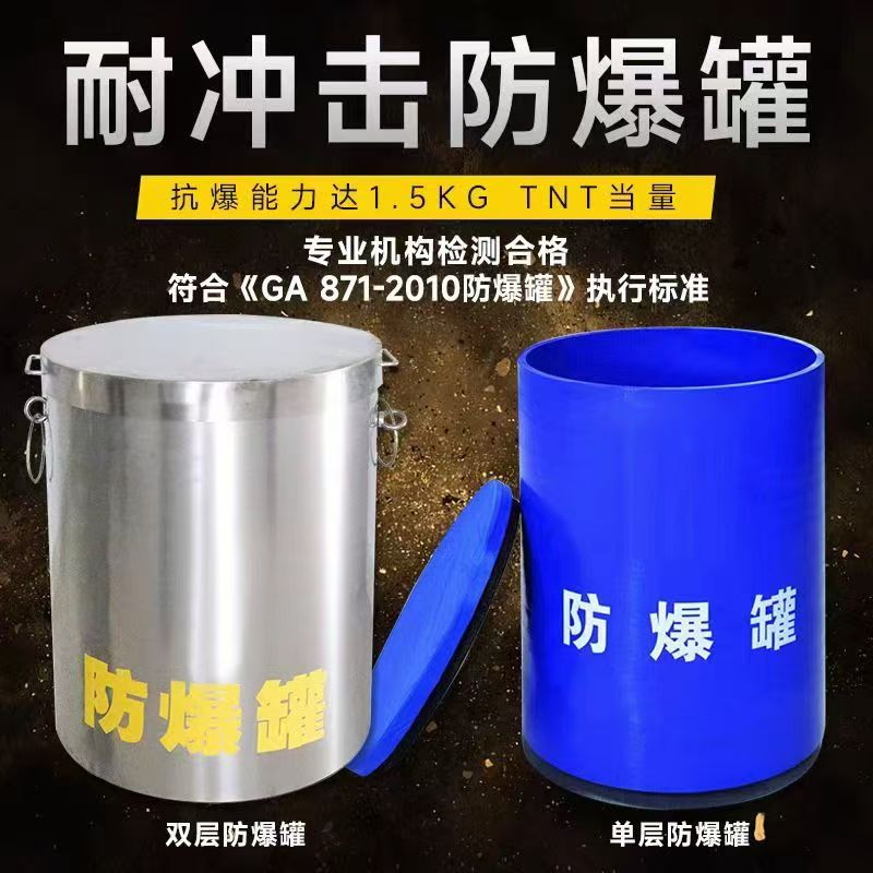 松北耐冲击防爆罐的核心应用场景解析