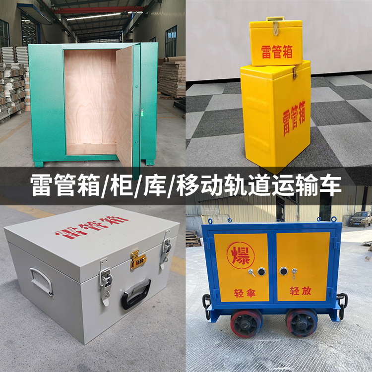 松北火工品存放箱的种类与核心优点全解析